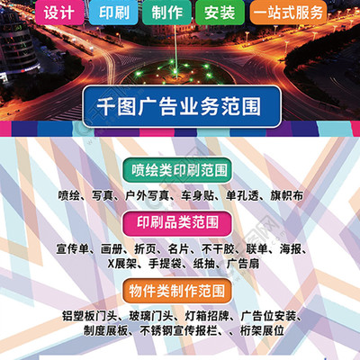 廣告公司彩頁矢量圖免費(fèi)下載_psd格式_2480像素_編號(hào)16739001-千圖